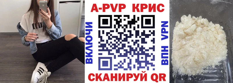 Alpha PVP СК КРИС  Светлоград 