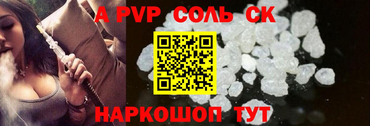 Гашиш Светлоград