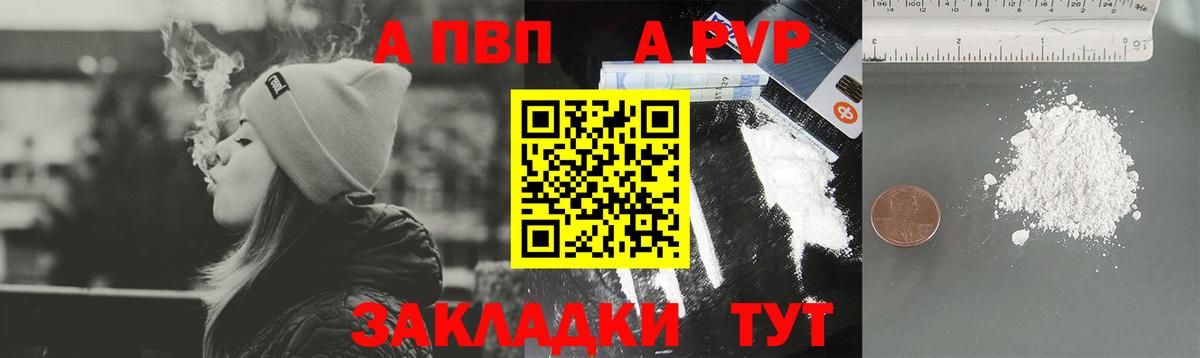 Alfa_PVP мука Светлоград