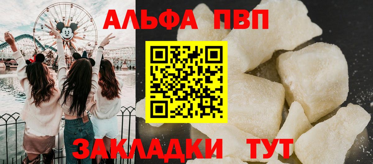 Alfa_PVP крисы CK  APVP VHQ  Светлоград  Вход с VPN  Alpha PVP мука 