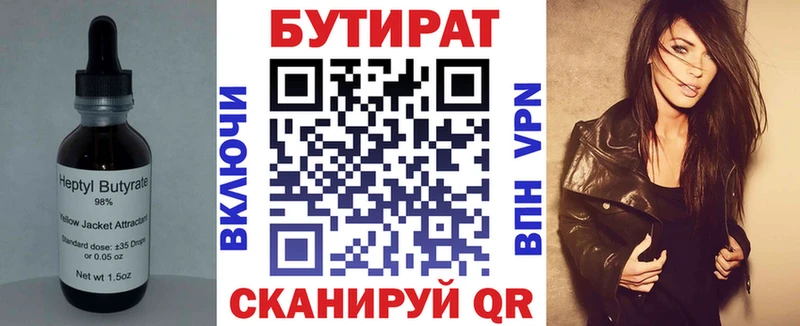 Бутират BDO  кракен онион  Светлоград 