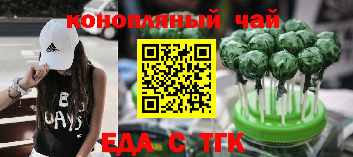 Cannafood марихуана  Вход с VPN  Светлоград 