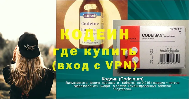 Кодеиновый сироп Lean напиток Lean (лин)  hydra как войти  darknet наркотические препараты  Светлоград 