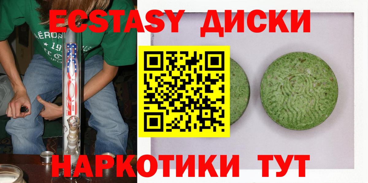 ЭКСТАЗИ  Экстази VHQ  ЭКСТАЗИ 300 mg  Вход с VPN  даркнет формула  Светлоград 