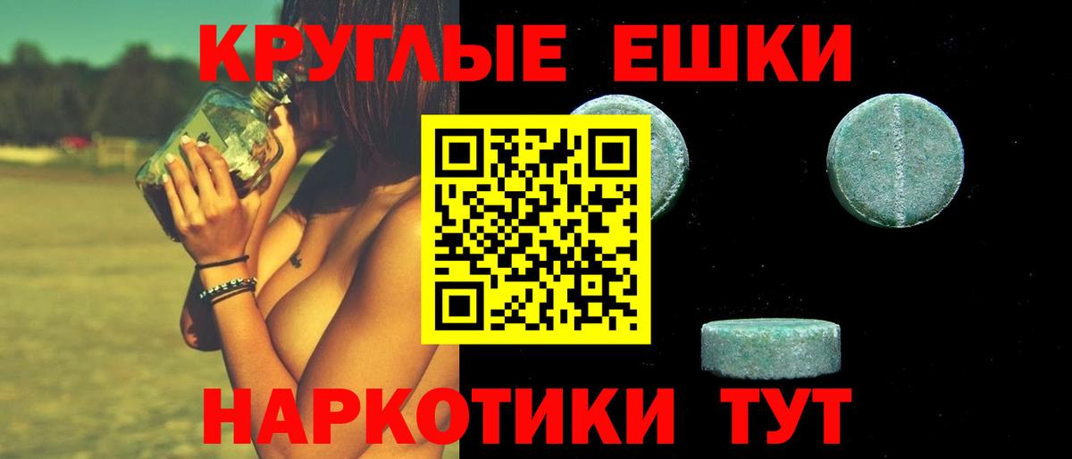 Экстази XTC Светлоград