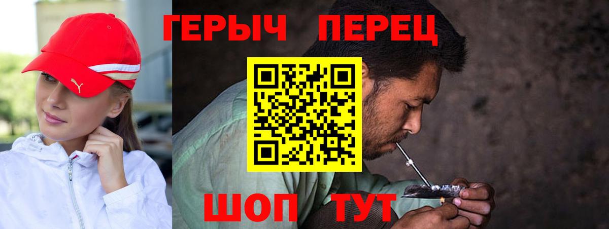 Героин  Героин VHQ  Вход с VPN  Светлоград 