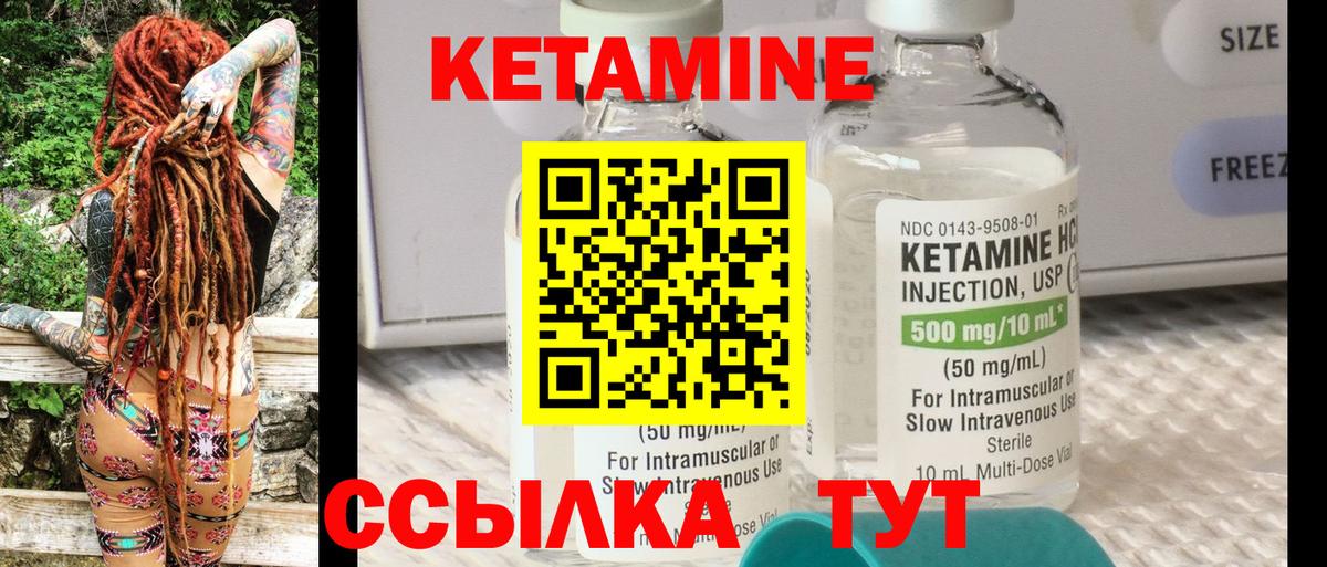 КЕТАМИН VHQ  Вход с VPN  Светлоград 