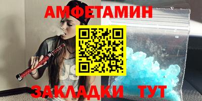 амфетамин Волжский
