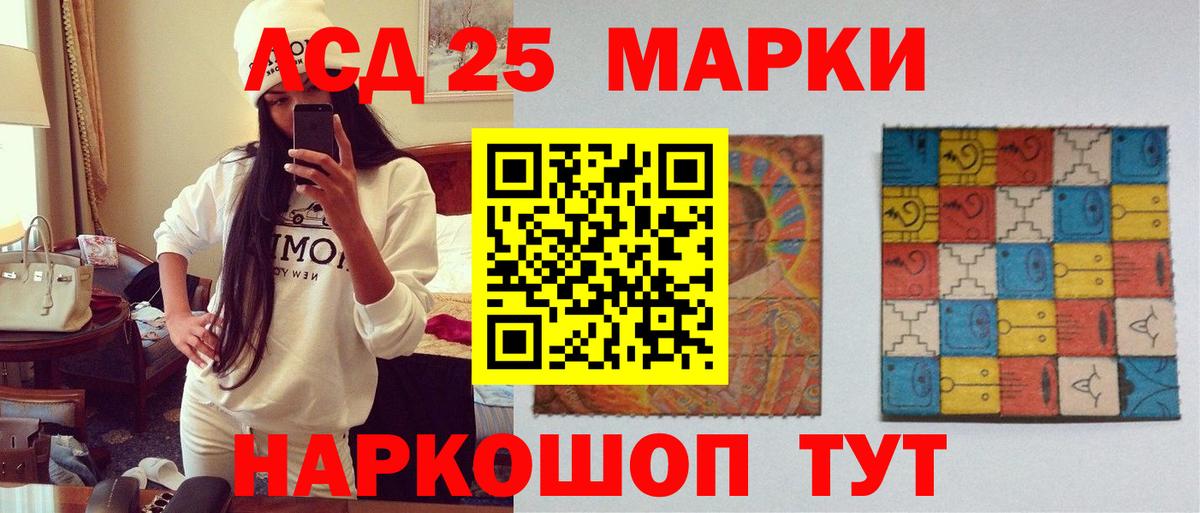 ЛСД экстази  LSD-25 экстази кислота  Светлоград  Вход с VPN  ЛСД экстази ecstasy 