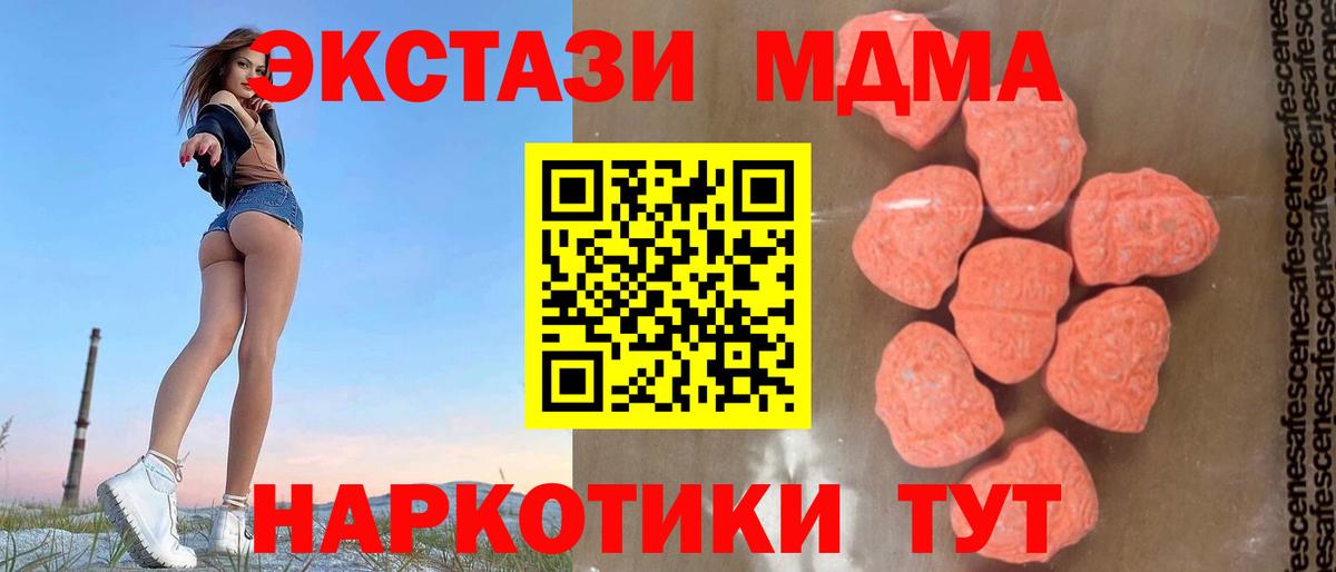 MDMA  MDMA crystal  Вход с VPN  МДМА молли  Светлоград 