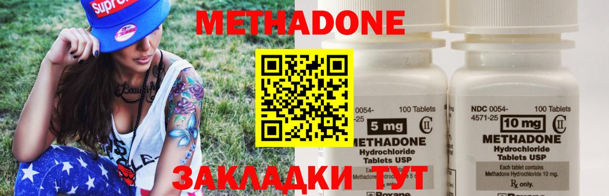 Метадон methadone  сайты даркнета Telegram  МЕТАДОН methadone  Светлоград  Вход с VPN 