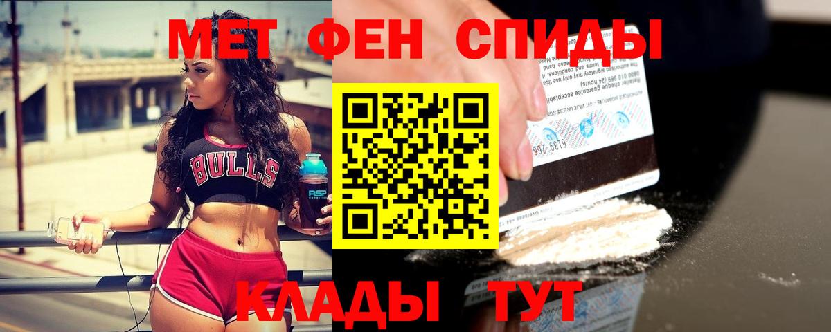 МЕТАМФЕТАМИН  Вход с VPN  Светлоград  Первитин Methamphetamine 
