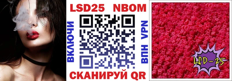 Марки 25I-NBOMe 1500мкг  где купить наркотик  Светлоград 