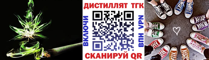 ТГК гашишное масло  Светлоград 