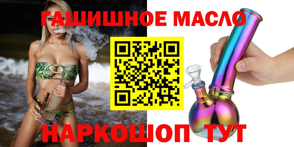 ТГК концентрат  ТГК гашишное масло  Светлоград  Вход с VPN 