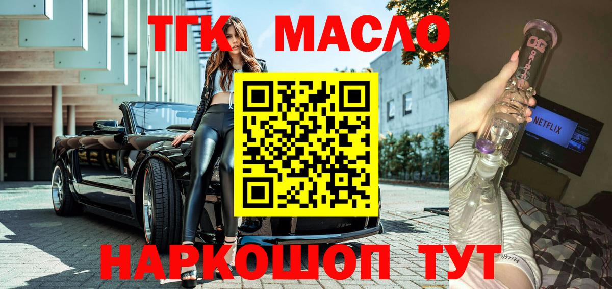 Дистиллят ТГК концентрат Светлоград