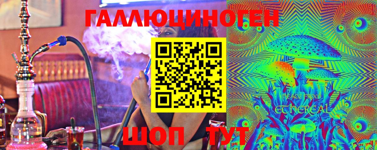 наркошоп  Вход с VPN  Псилоцибиновые грибы GOLDEN TEACHER  Светлоград  Галлюциногенные грибы Psilocybine cubensis 